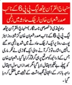 Minhaj-ul-Quran  Print Media CoverageDAILY AUSAF P-9